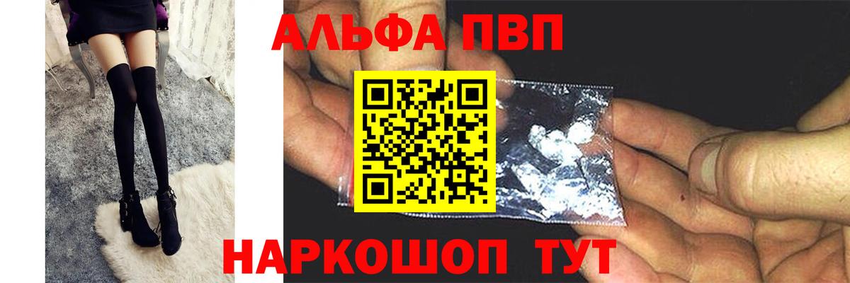 A-PVP  A-PVP Crystall  Вход с VPN  Кимры  A PVP мука  А ПВП Crystall 