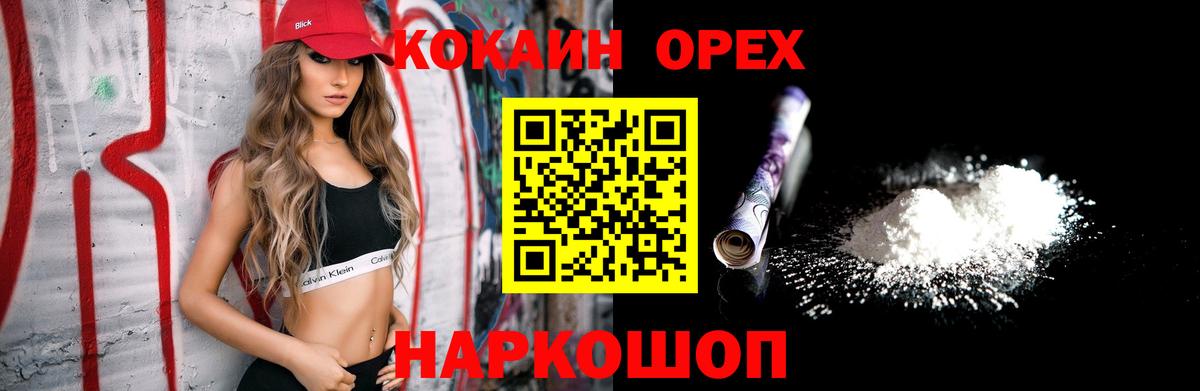 КОКАИН  COCAIN FishScale  Вход с VPN  Кимры 