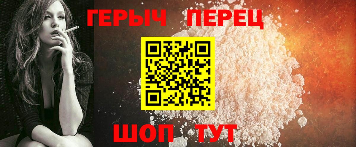 Героин гречка Кимры