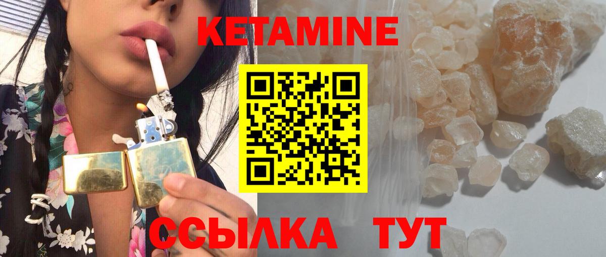 Кимры  Кетамин VHQ  Вход с VPN 