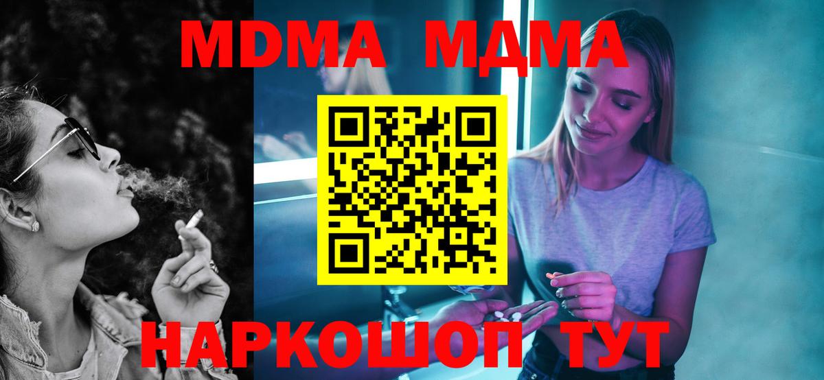 MDMA молли  МДМА  Кимры  Вход с VPN 