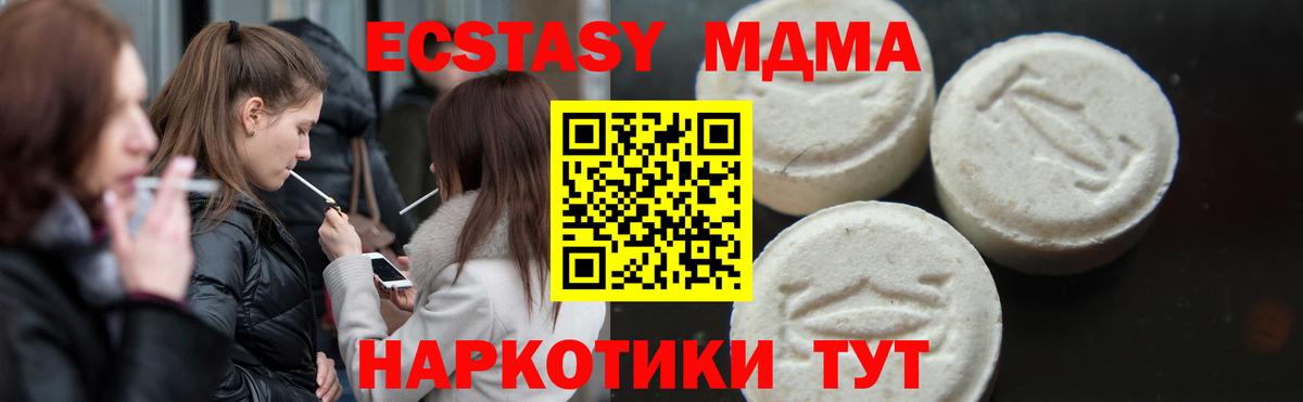 МДМА crystal Кимры