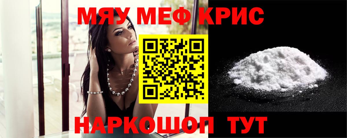 Мефедрон  Кимры