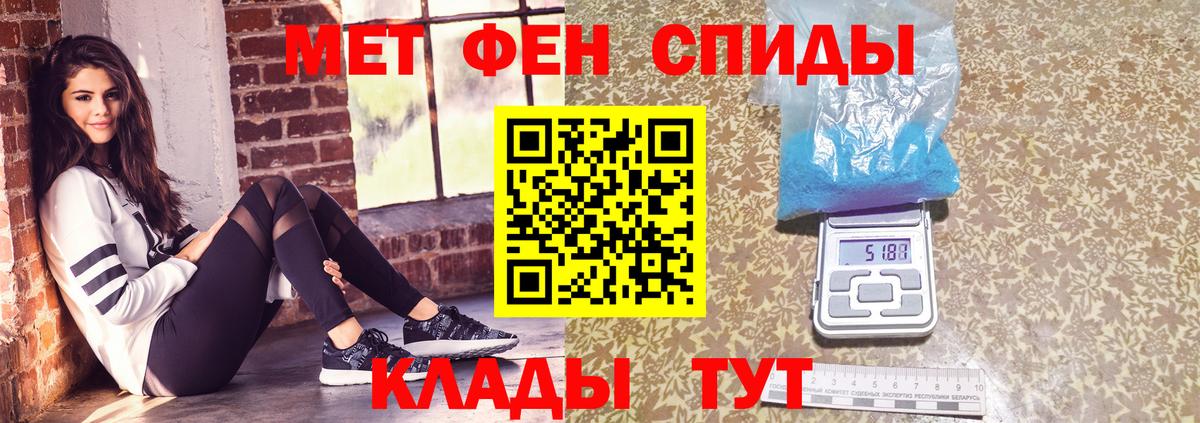 Кимры  Первитин Декстрометамфетамин 99.9%  Вход с VPN 