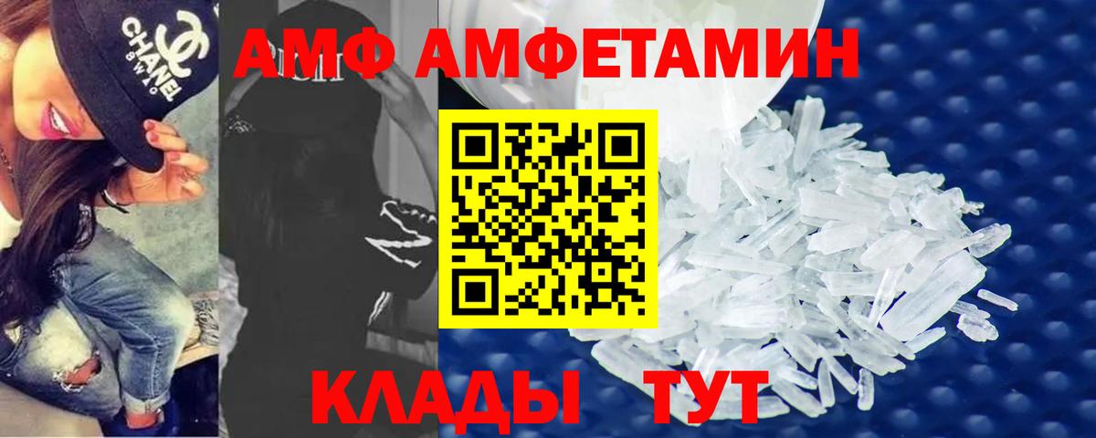 МЕТАМФЕТАМИН Methamphetamine Кимры