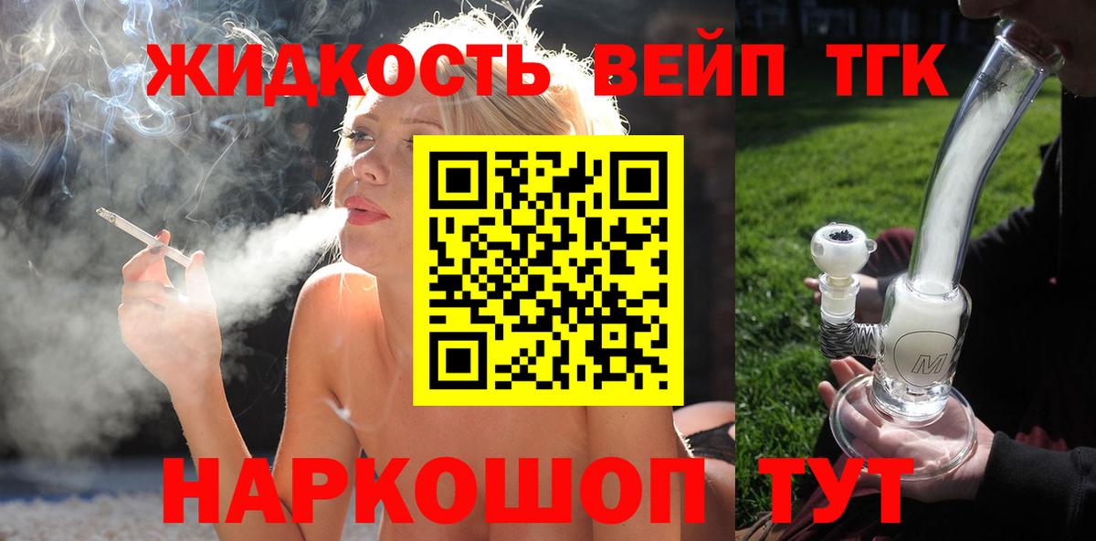 Кимры  ТГК вейп  Вход с VPN 