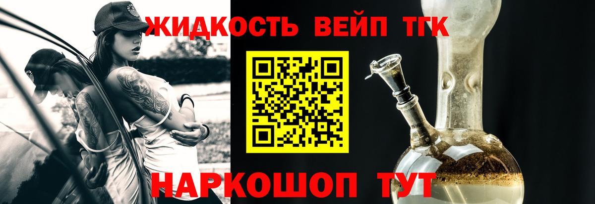 Дистиллят ТГК Wax Кимры