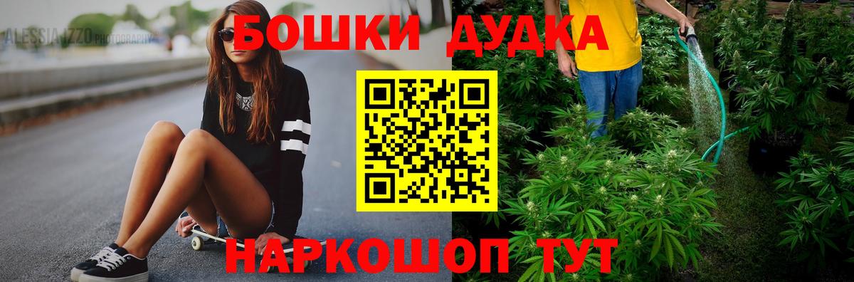 Каннабис планчик  Вход с VPN  Бошки Шишки THC 21%  Кимры  МАРИХУАНА LSD WEED 